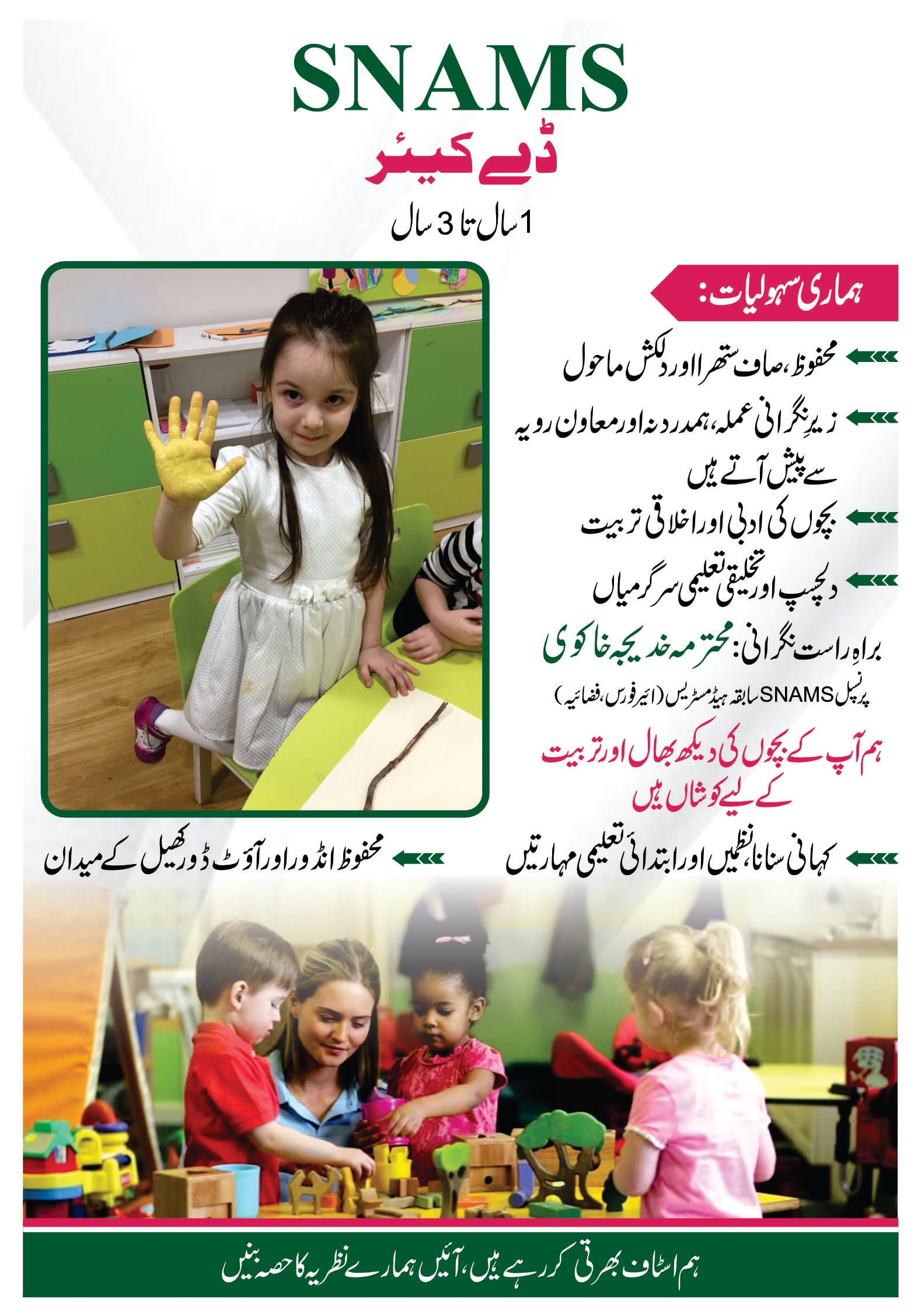 Classroom environment at SNAMS